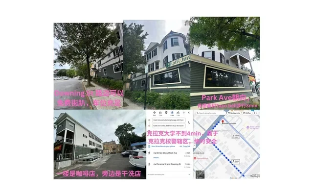 Clark University旁整租公寓（5个獨立房間） 0