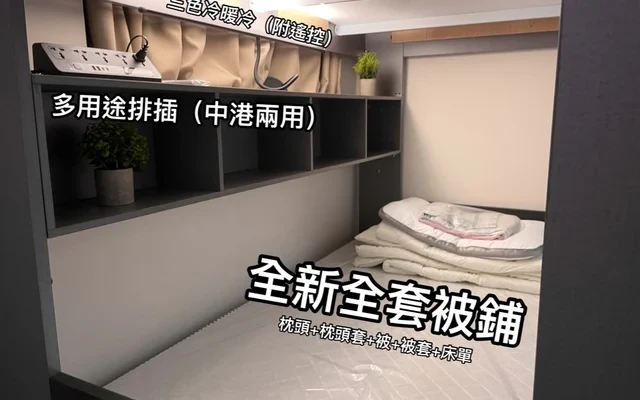 香港荃湾 性价比 2人合租套房 4