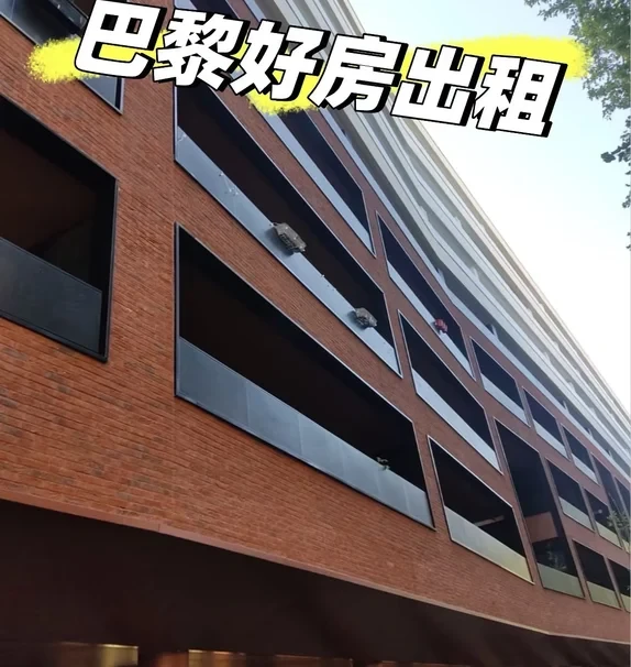 新房出租 ｜巴黎4号线B线招租